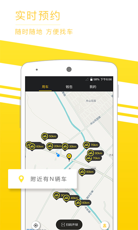 觅马出行极速版4