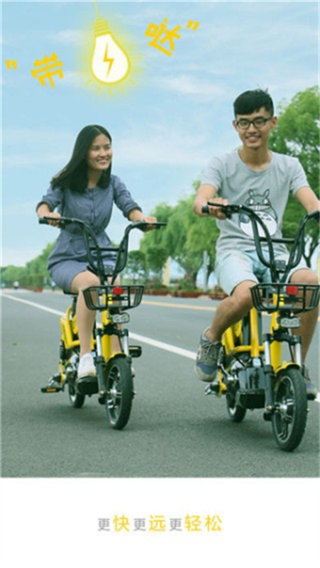 觅马出行极速版