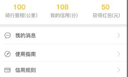 觅马出行极速版