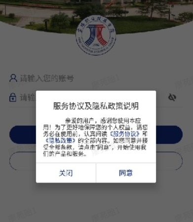 智慧宝职教务系统