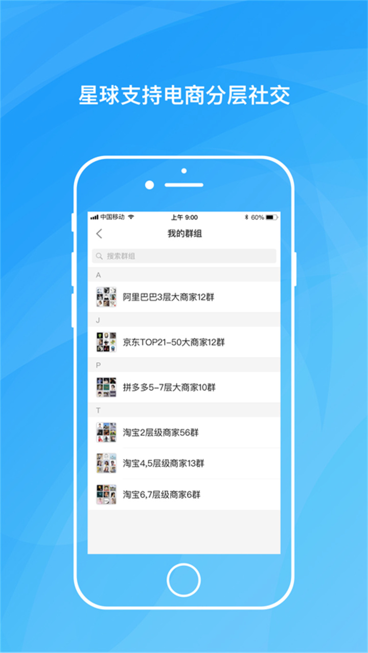 沙丁鱼星球照妖镜截图3