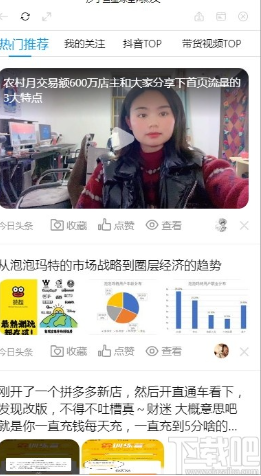 沙丁鱼星球照妖镜