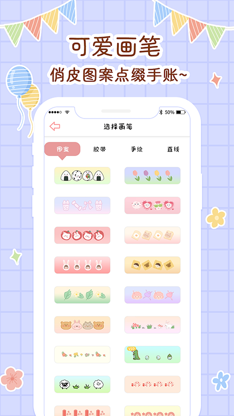 丫丫手帐生活记账