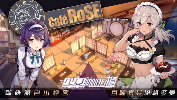 少女咖啡枪2双生视界截图4