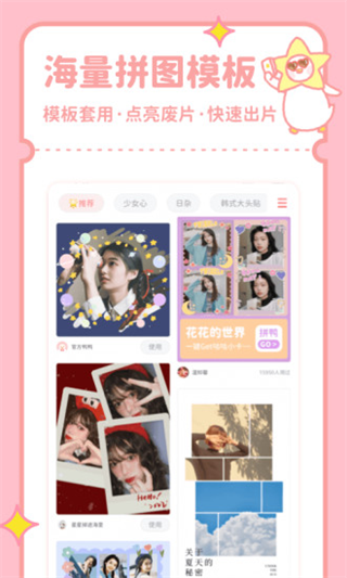 拼图鸭相机截图2