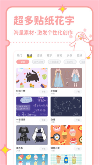 拼图鸭相机截图3