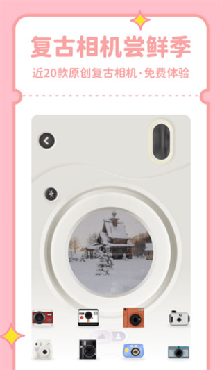 拼图鸭相机截图4