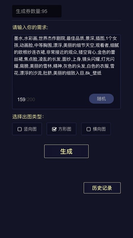 二次元头像生成器截图3