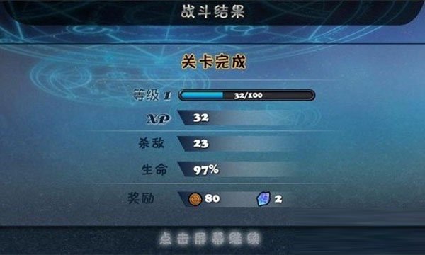 defender2安卓版中文截图2
