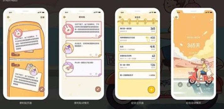 心动日常情侣必备