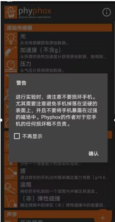 使用教程截图6