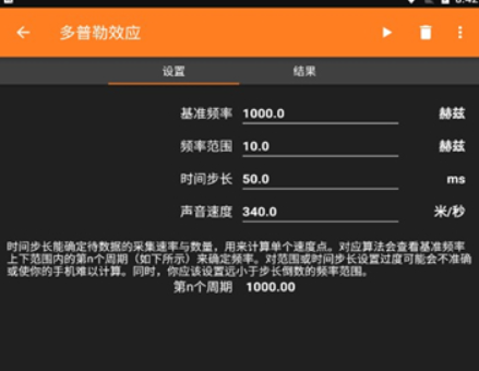 手机物理工坊实验设计