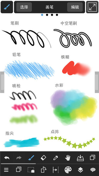 medibangpaint绘画软件3