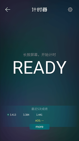 魔方学院2至5阶版本截图2