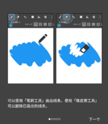 medibangpaint绘画软件