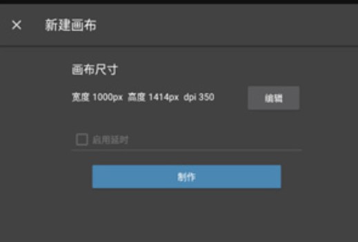 medibangpaint绘画软件