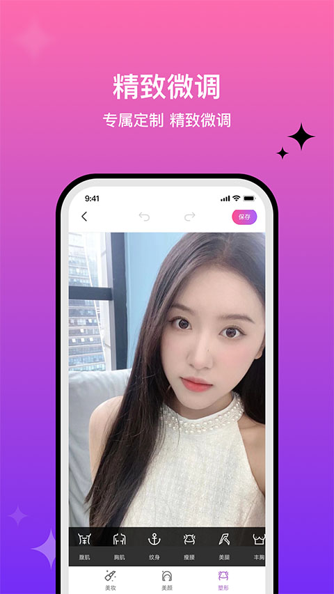 魔图美图神器截图1