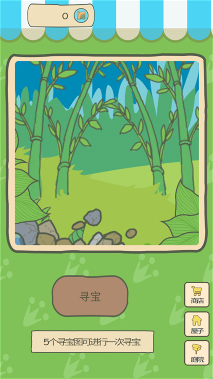 pandajourney游戏安卓版截图5