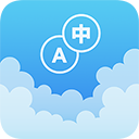 英汉随身词典离线版