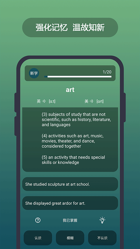 英汉随身词典离线版5