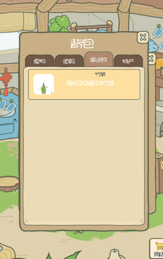 pandajourney游戏安卓版