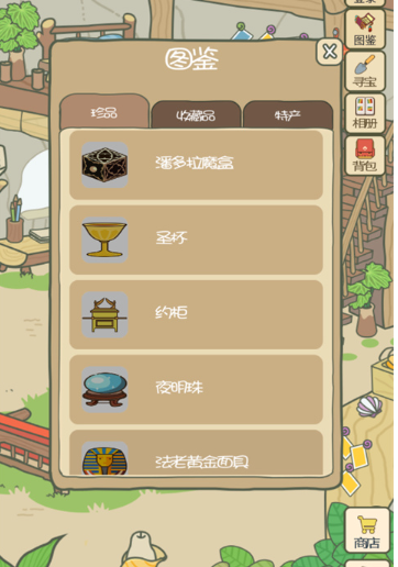 pandajourney游戏安卓版