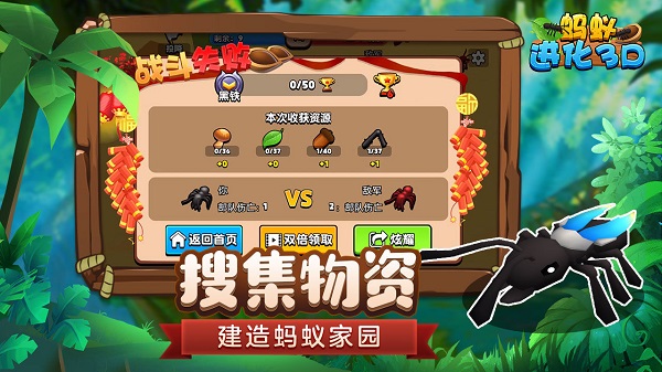 蚂蚁进化3d生存截图4