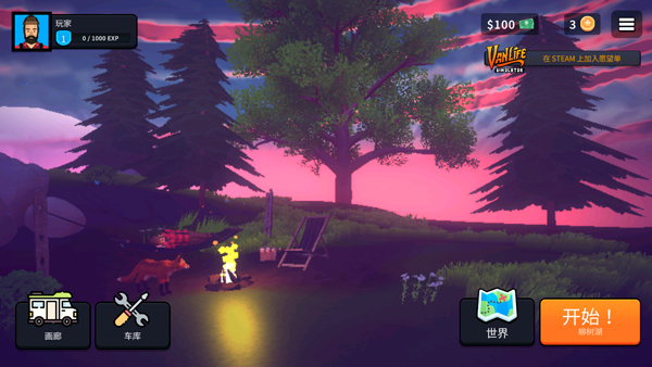 房车生活模拟器中文版截图1