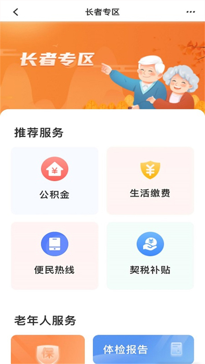 商通办对接文档1