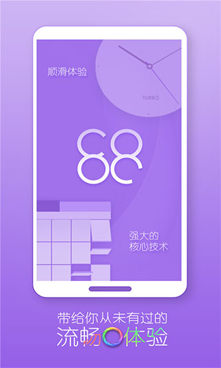 turbo桌面安卓版2