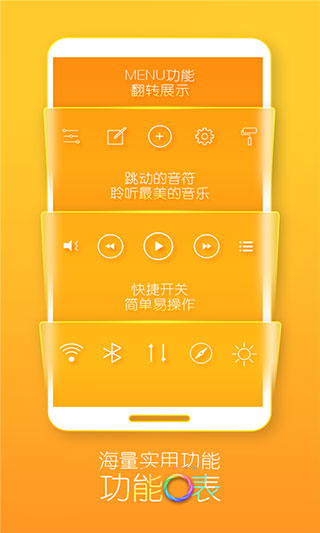 turbo桌面安卓版3