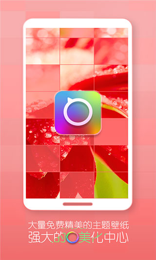 turbo桌面安卓版5