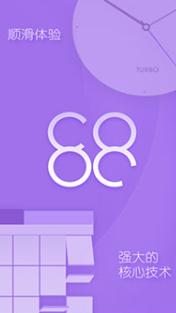 turbo桌面安卓版