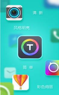 turbo桌面安卓版