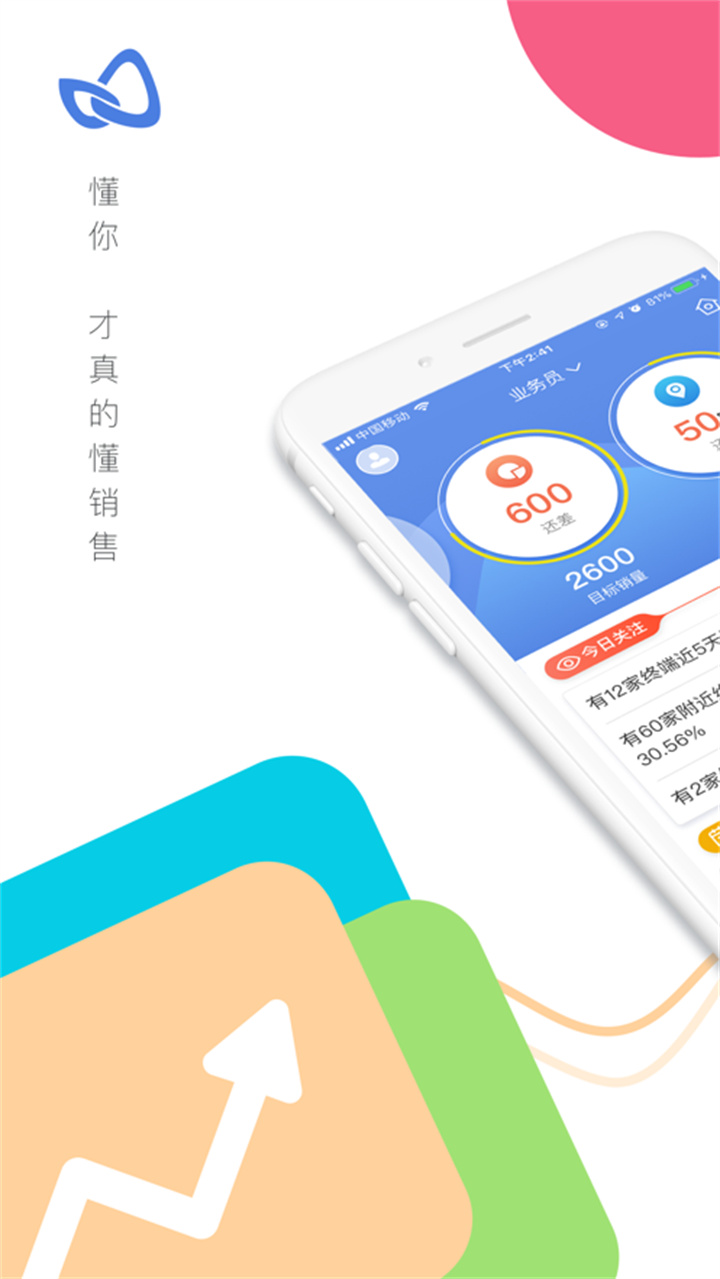 玄讯快消100安卓版截图1