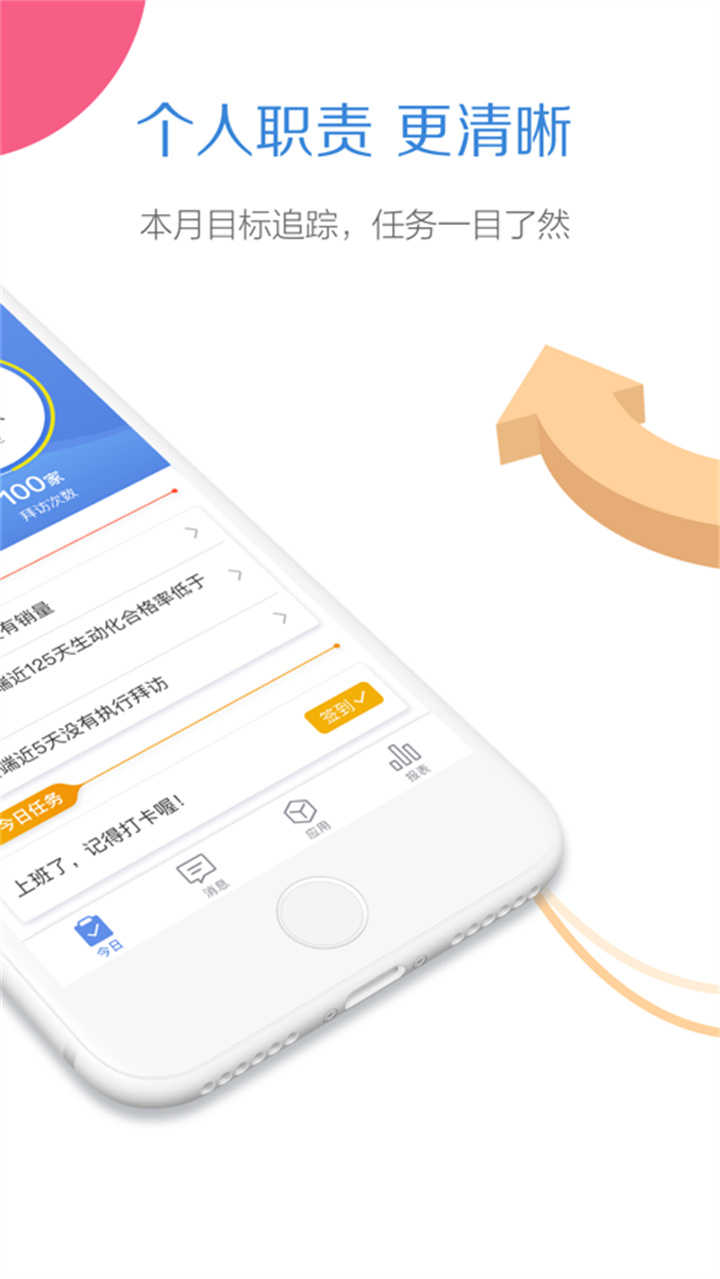 玄讯快消100安卓版截图2