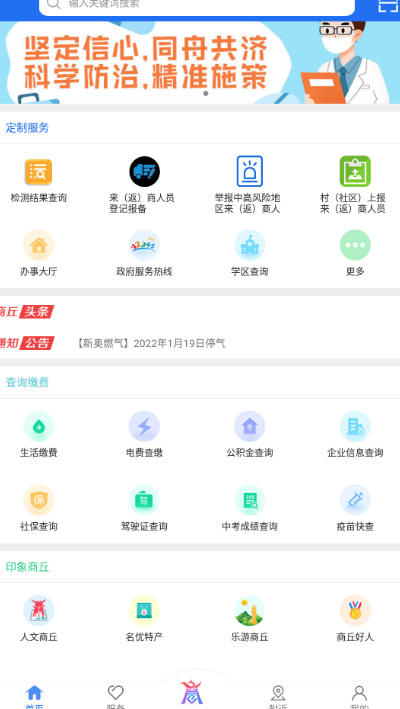 商通办对接文档