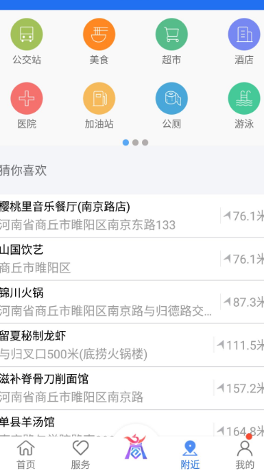 商通办对接文档
