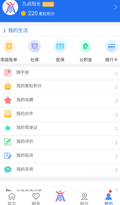 商通办对接文档