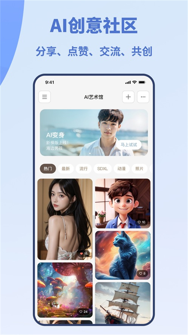 好说ai人工智能安卓2