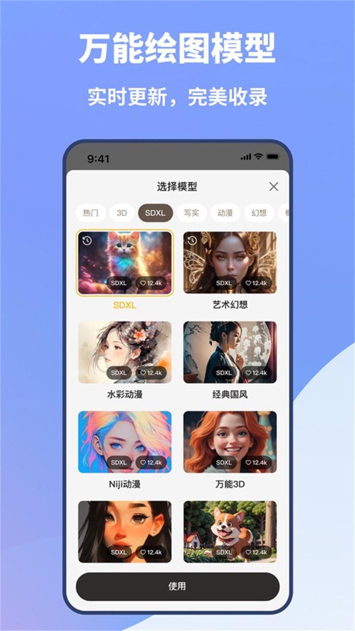 好说ai人工智能安卓4