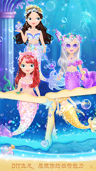 莉比小公主的完美沙滩之旅游戏截图2