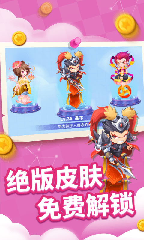 贪吃蛇乐园正式版截图3