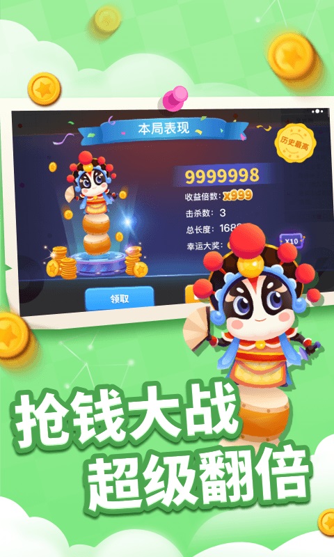 贪吃蛇乐园正式版截图4