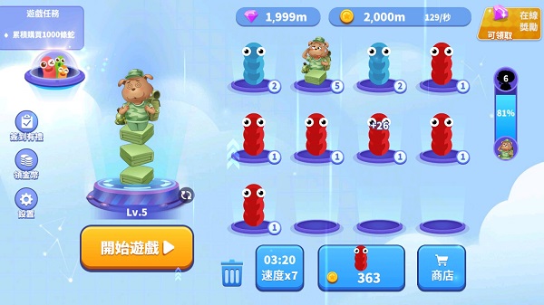 贪吃蛇乐园正式版