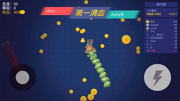 贪吃蛇乐园正式版