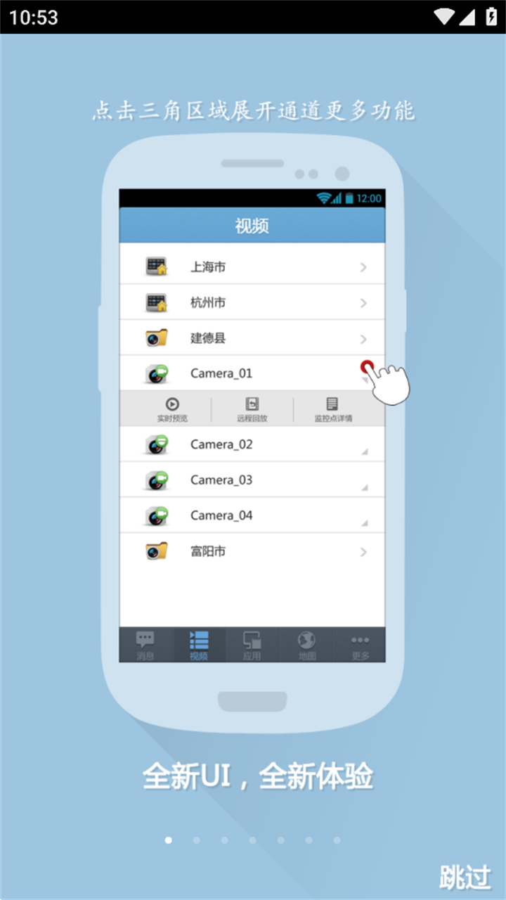 ivms5060安卓客户端截图1