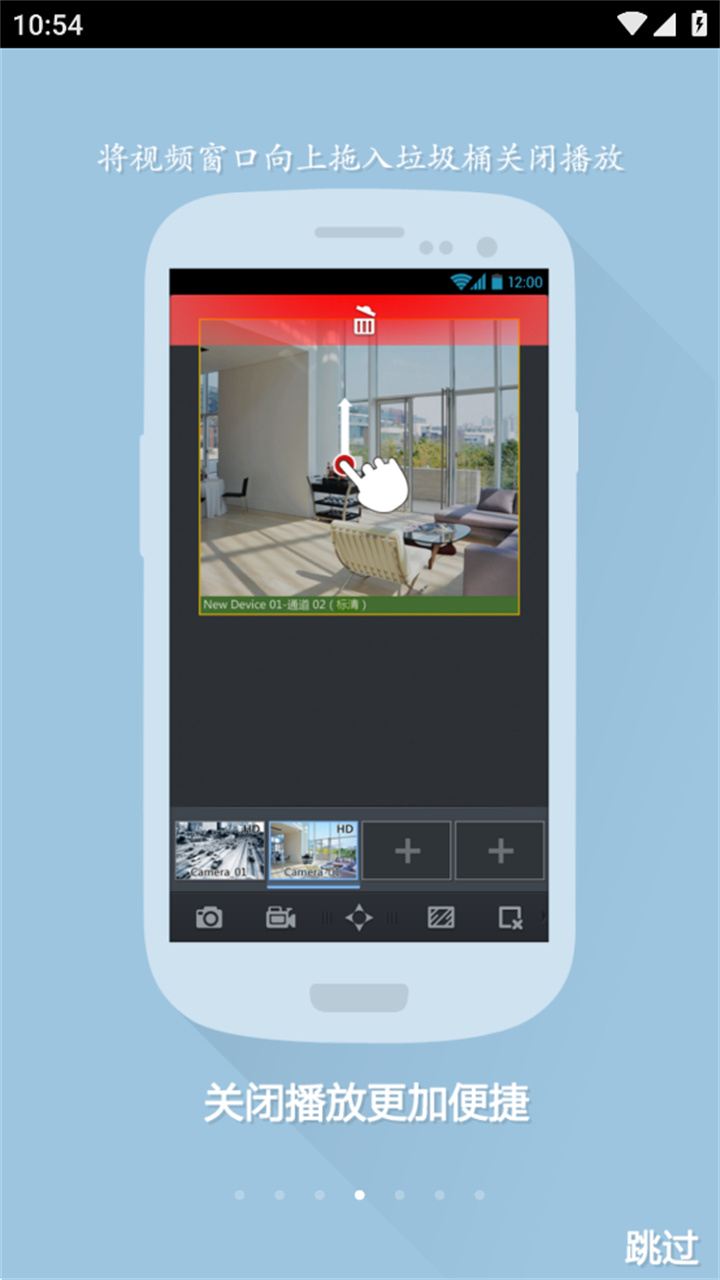 ivms5060安卓客户端截图4