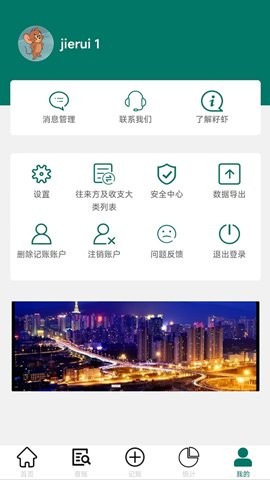 ivms5060 4.2.0 官方版