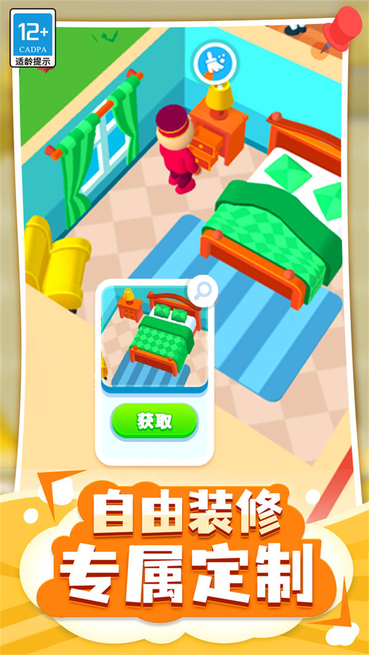 酒店大亨中文版截图3